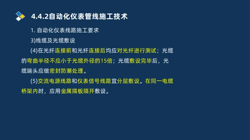 006-2025一建机电i冲刺自动化仪表防腐绝热石油化工技术_2026年一级建造师_2026年一建机电_2025年一建机电SVIP_04-冲刺串讲✿考点强化✿小灶集训_32-机电《冲刺串讲班》刘忠海SMR