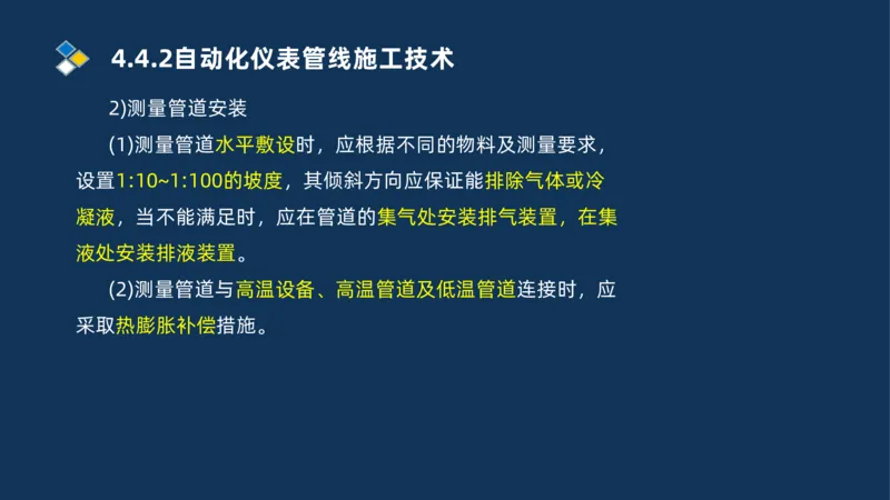 006-2025一建机电i冲刺自动化仪表防腐绝热石油化工技术_2026年一级建造师_2026年一建机电_2025年一建机电SVIP_04-冲刺串讲✿考点强化✿小灶集训_32-机电《冲刺串讲班》刘忠海SMR