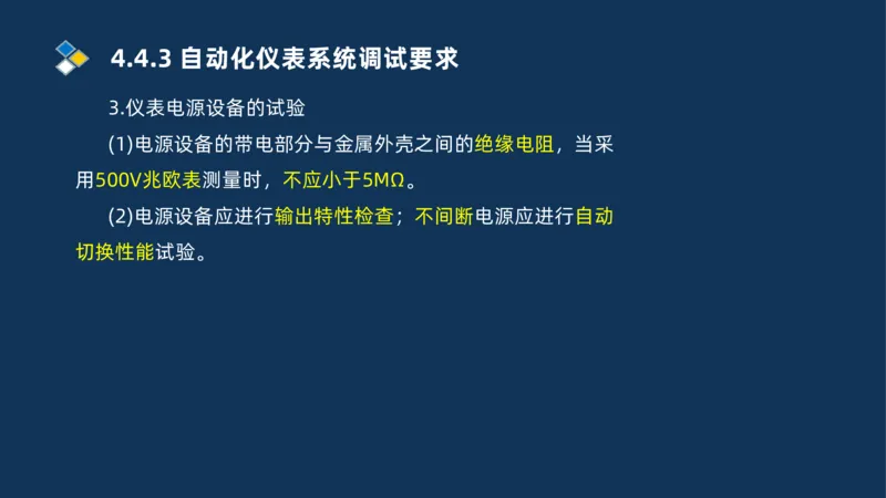 006-2025一建机电i冲刺自动化仪表防腐绝热石油化工技术_2026年一级建造师_2026年一建机电_2025年一建机电SVIP_04-冲刺串讲✿考点强化✿小灶集训_32-机电《冲刺串讲班》刘忠海SMR