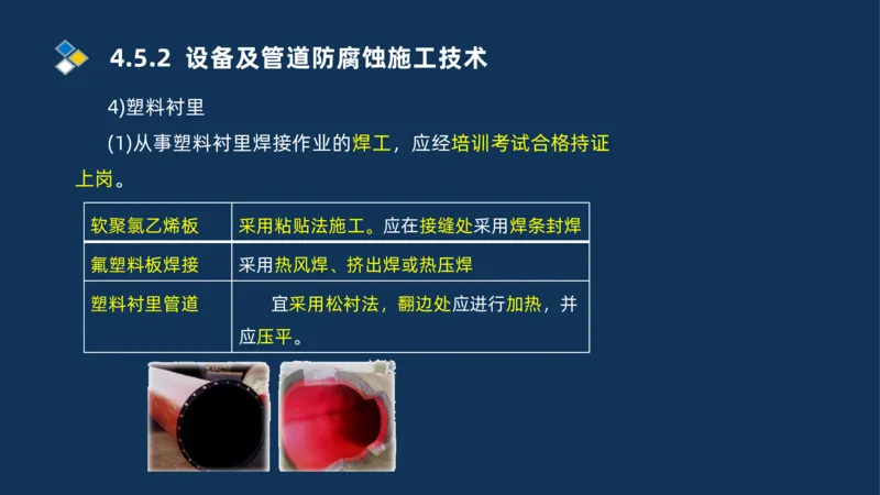006-2025一建机电i冲刺自动化仪表防腐绝热石油化工技术_2026年一级建造师_2026年一建机电_2025年一建机电SVIP_04-冲刺串讲✿考点强化✿小灶集训_32-机电《冲刺串讲班》刘忠海SMR