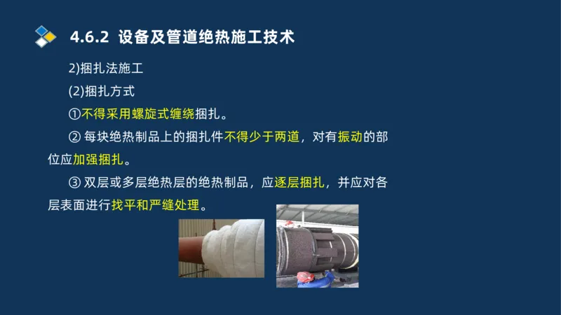 006-2025一建机电i冲刺自动化仪表防腐绝热石油化工技术_2026年一级建造师_2026年一建机电_2025年一建机电SVIP_04-冲刺串讲✿考点强化✿小灶集训_32-机电《冲刺串讲班》刘忠海SMR