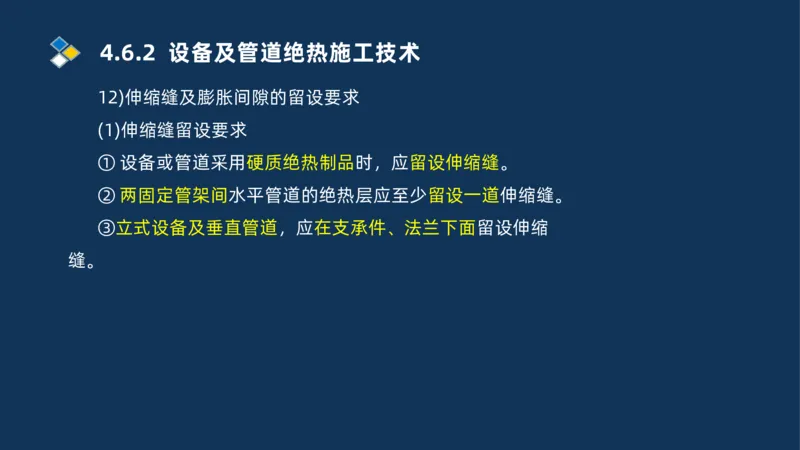 006-2025一建机电i冲刺自动化仪表防腐绝热石油化工技术_2026年一级建造师_2026年一建机电_2025年一建机电SVIP_04-冲刺串讲✿考点强化✿小灶集训_32-机电《冲刺串讲班》刘忠海SMR