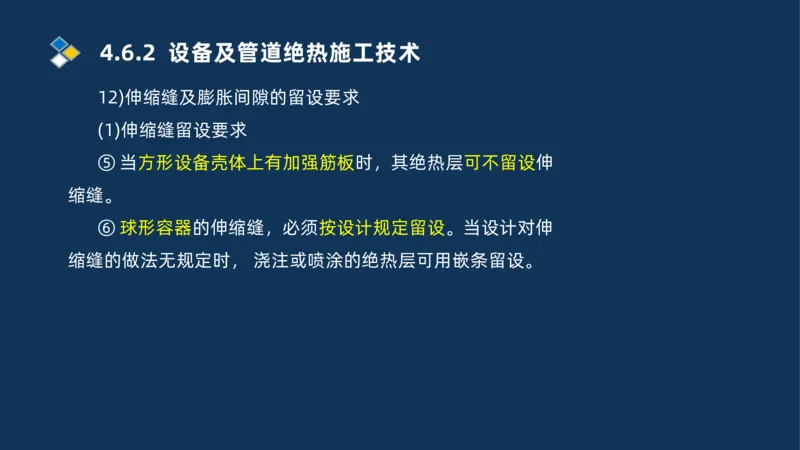 006-2025一建机电i冲刺自动化仪表防腐绝热石油化工技术_2026年一级建造师_2026年一建机电_2025年一建机电SVIP_04-冲刺串讲✿考点强化✿小灶集训_32-机电《冲刺串讲班》刘忠海SMR