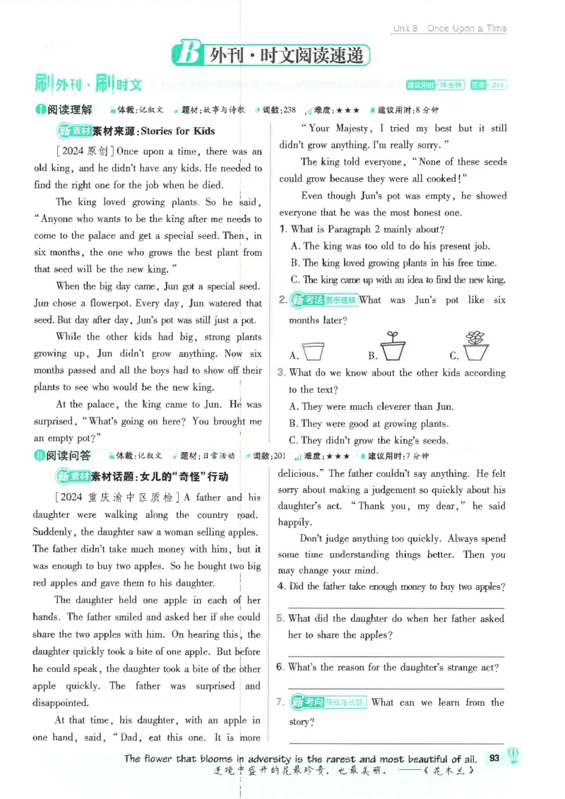 2025必刷题初中RJ英语（七年级下）_初中英语新版_最新人教版英语七年级下册_七下英语2025版_15.2025春英语人教7下热门资料合集_2025春七下人教英语七下必刷题（高清彩版）