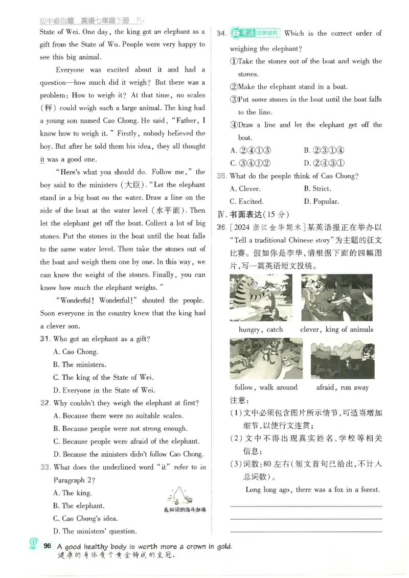 2025必刷题初中RJ英语（七年级下）_初中英语新版_最新人教版英语七年级下册_七下英语2025版_15.2025春英语人教7下热门资料合集_2025春七下人教英语七下必刷题（高清彩版）
