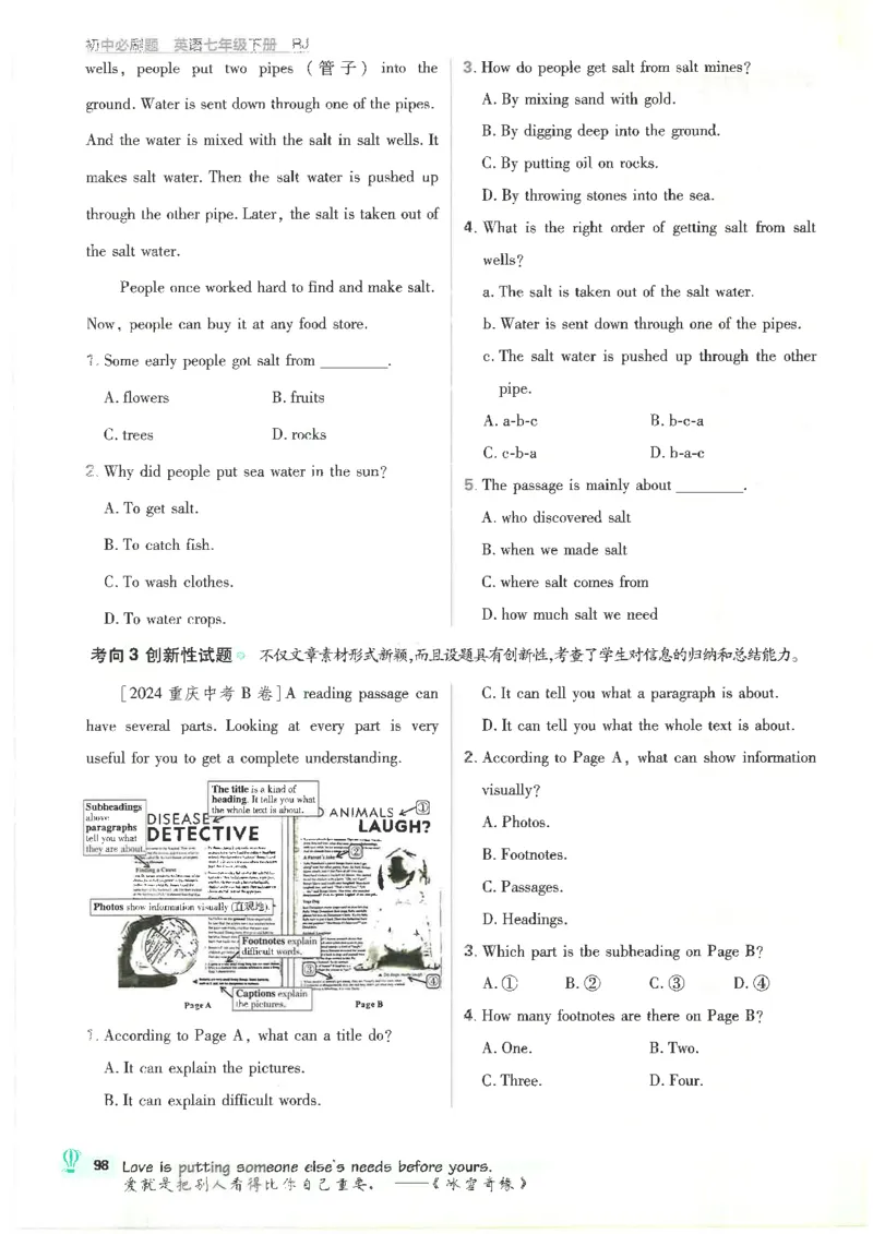 2025必刷题初中RJ英语（七年级下）_初中英语新版_最新人教版英语七年级下册_七下英语2025版_15.2025春英语人教7下热门资料合集_2025春七下人教英语七下必刷题（高清彩版）