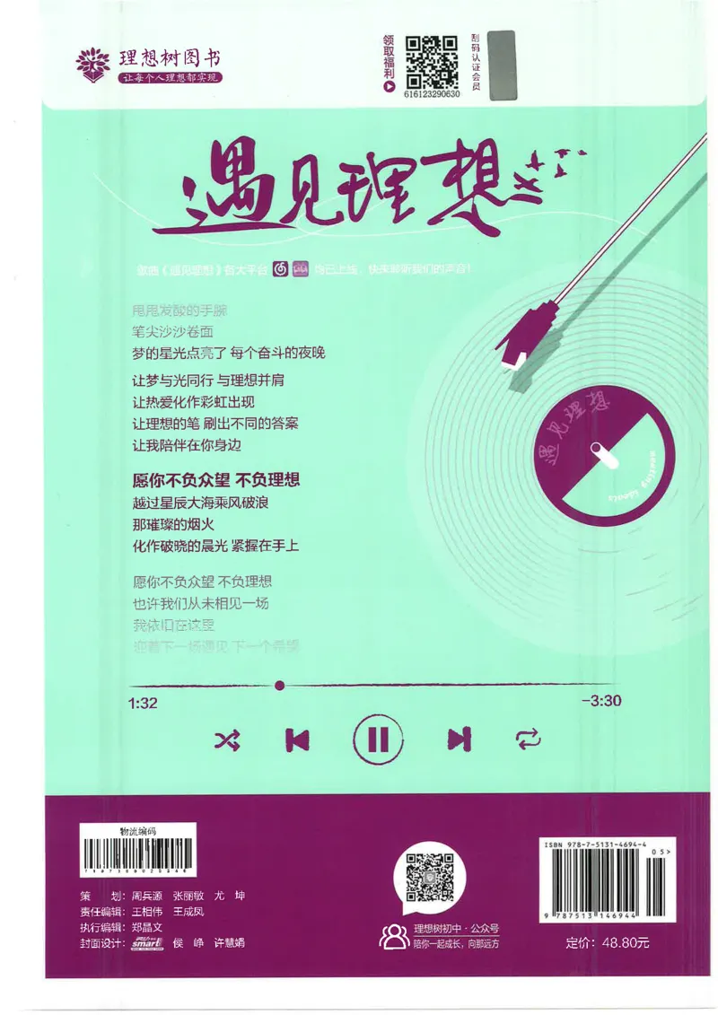 2025必刷题初中RJ英语（七年级下）_初中英语新版_最新人教版英语七年级下册_七下英语2025版_15.2025春英语人教7下热门资料合集_2025春七下人教英语七下必刷题（高清彩版）