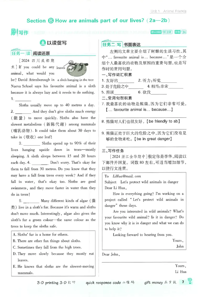 2025必刷题初中RJ英语（七年级下）_初中英语新版_最新人教版英语七年级下册_七下英语2025版_15.2025春英语人教7下热门资料合集_2025春七下人教英语七下必刷题（高清彩版）