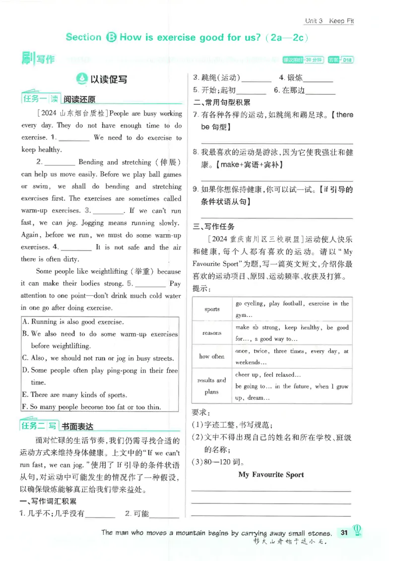 2025必刷题初中RJ英语（七年级下）_初中英语新版_最新人教版英语七年级下册_七下英语2025版_15.2025春英语人教7下热门资料合集_2025春七下人教英语七下必刷题（高清彩版）