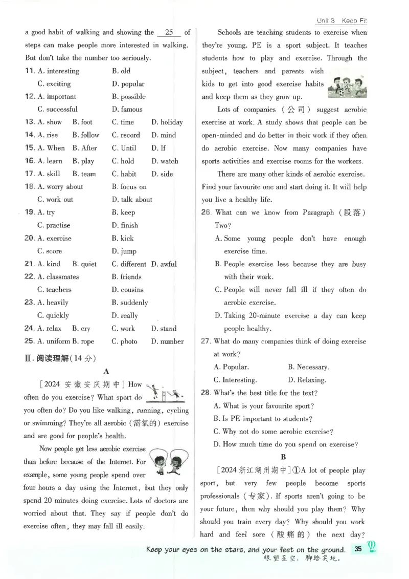 2025必刷题初中RJ英语（七年级下）_初中英语新版_最新人教版英语七年级下册_七下英语2025版_15.2025春英语人教7下热门资料合集_2025春七下人教英语七下必刷题（高清彩版）