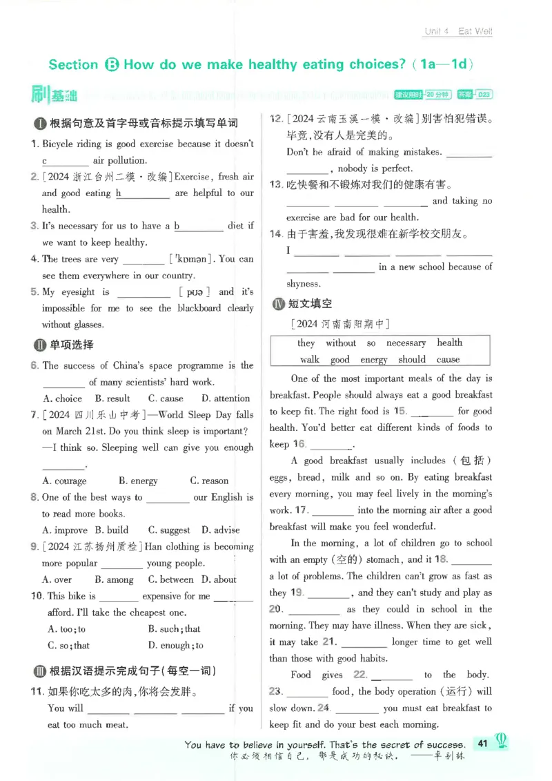 2025必刷题初中RJ英语（七年级下）_初中英语新版_最新人教版英语七年级下册_七下英语2025版_15.2025春英语人教7下热门资料合集_2025春七下人教英语七下必刷题（高清彩版）