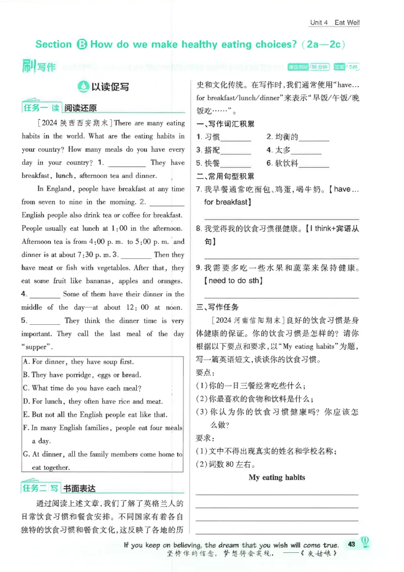 2025必刷题初中RJ英语（七年级下）_初中英语新版_最新人教版英语七年级下册_七下英语2025版_15.2025春英语人教7下热门资料合集_2025春七下人教英语七下必刷题（高清彩版）