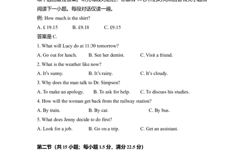 2016年高考英语试卷（新课标Ⅲ卷）（空白卷）_英语历年高考真题_新&middot;Word版2008-2025&middot;高考英语真题_英语（按年份分类）2008-2025_2016&middot;高考英语真题