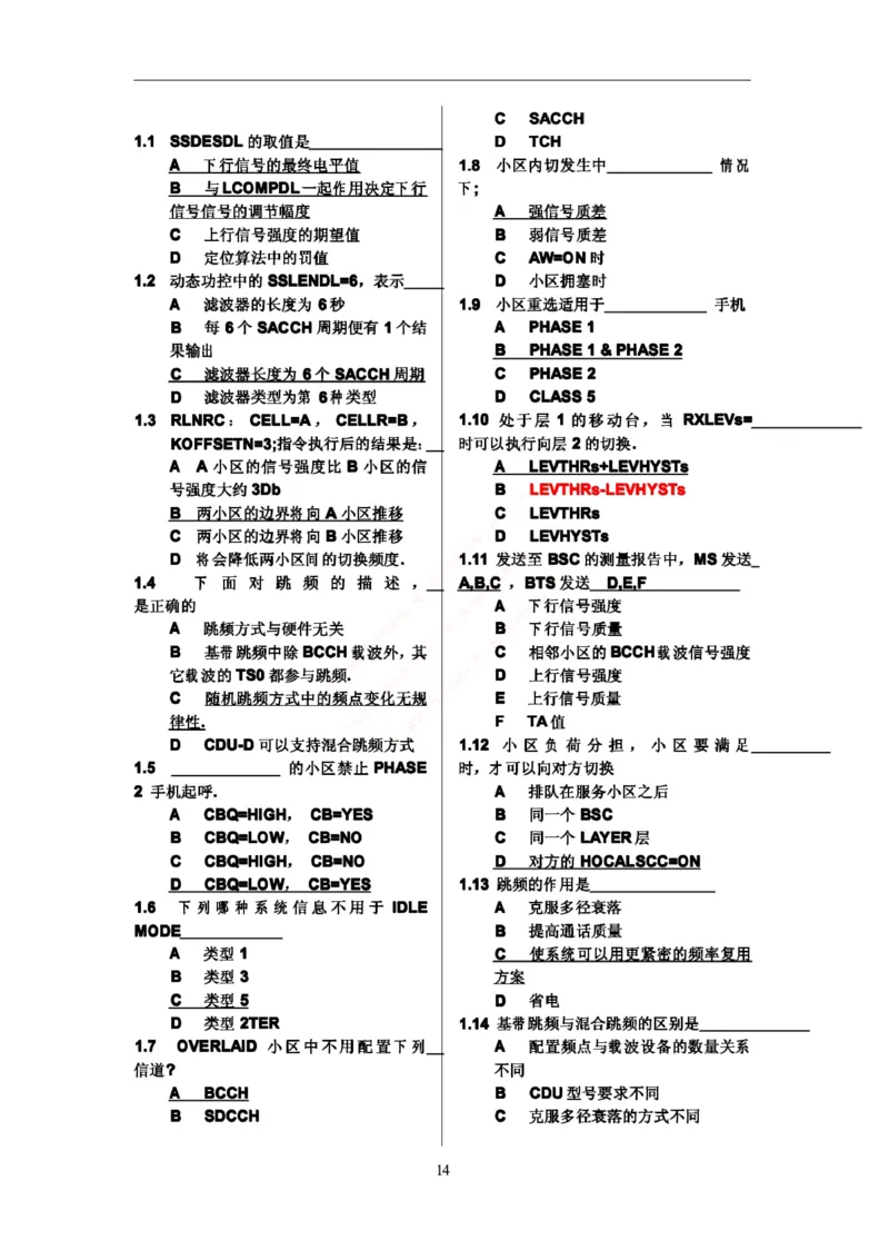 通信类题库--中国铁塔技术类招聘试题库_2025春招题库汇总_国企题库_中国铁塔_4-中国铁塔招聘考试练习题库_4-中国铁塔招聘考试练习题库