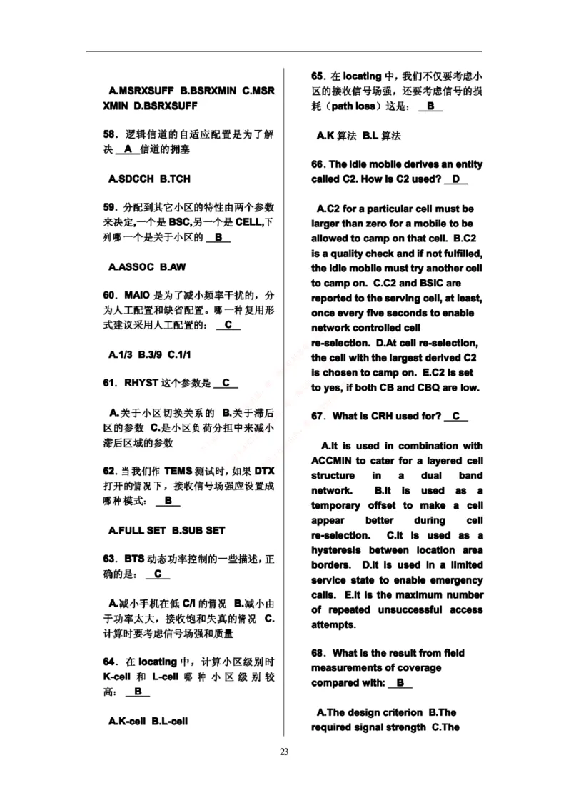 通信类题库--中国铁塔技术类招聘试题库_2025春招题库汇总_国企题库_中国铁塔_4-中国铁塔招聘考试练习题库_4-中国铁塔招聘考试练习题库