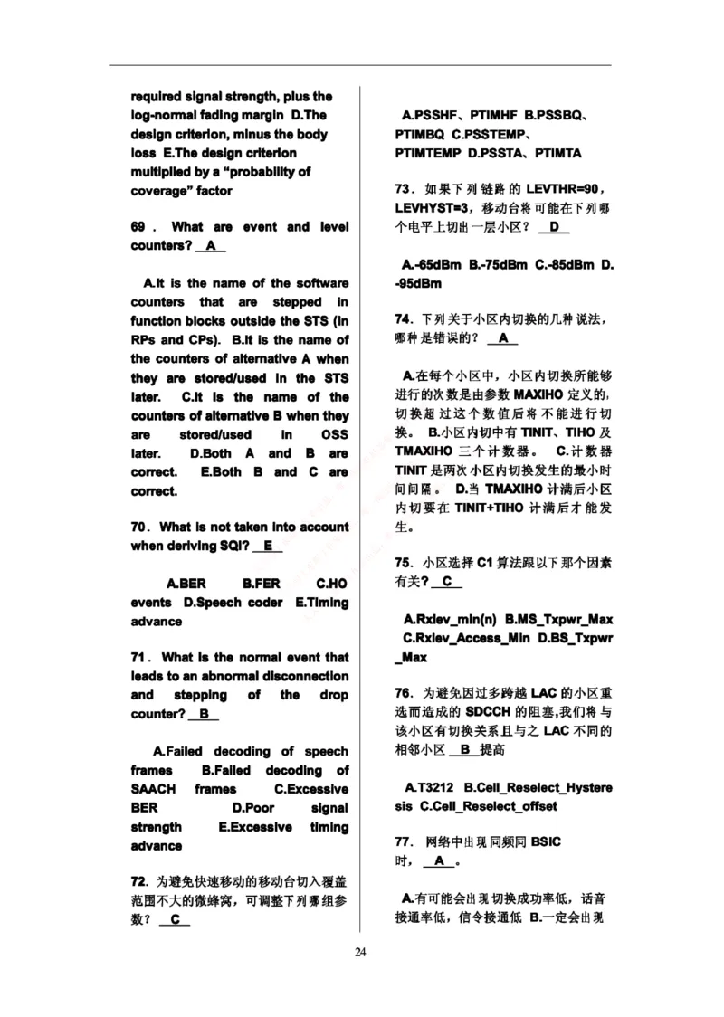 通信类题库--中国铁塔技术类招聘试题库_2025春招题库汇总_国企题库_中国铁塔_4-中国铁塔招聘考试练习题库_4-中国铁塔招聘考试练习题库