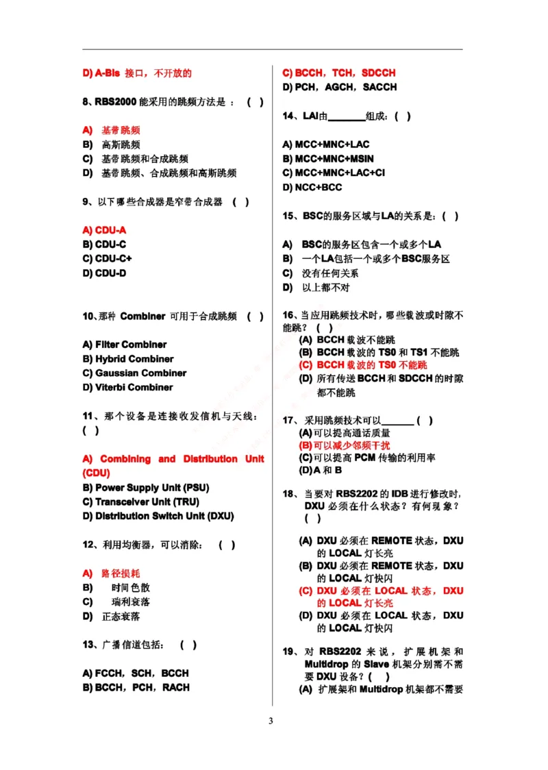 通信类题库--中国铁塔技术类招聘试题库_2025春招题库汇总_国企题库_中国铁塔_4-中国铁塔招聘考试练习题库_4-中国铁塔招聘考试练习题库