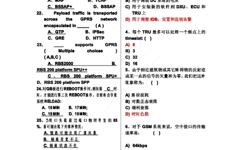 通信类题库--中国铁塔技术类招聘试题库_2025春招题库汇总_国企题库_中国铁塔_4-中国铁塔招聘考试练习题库_4-中国铁塔招聘考试练习题库