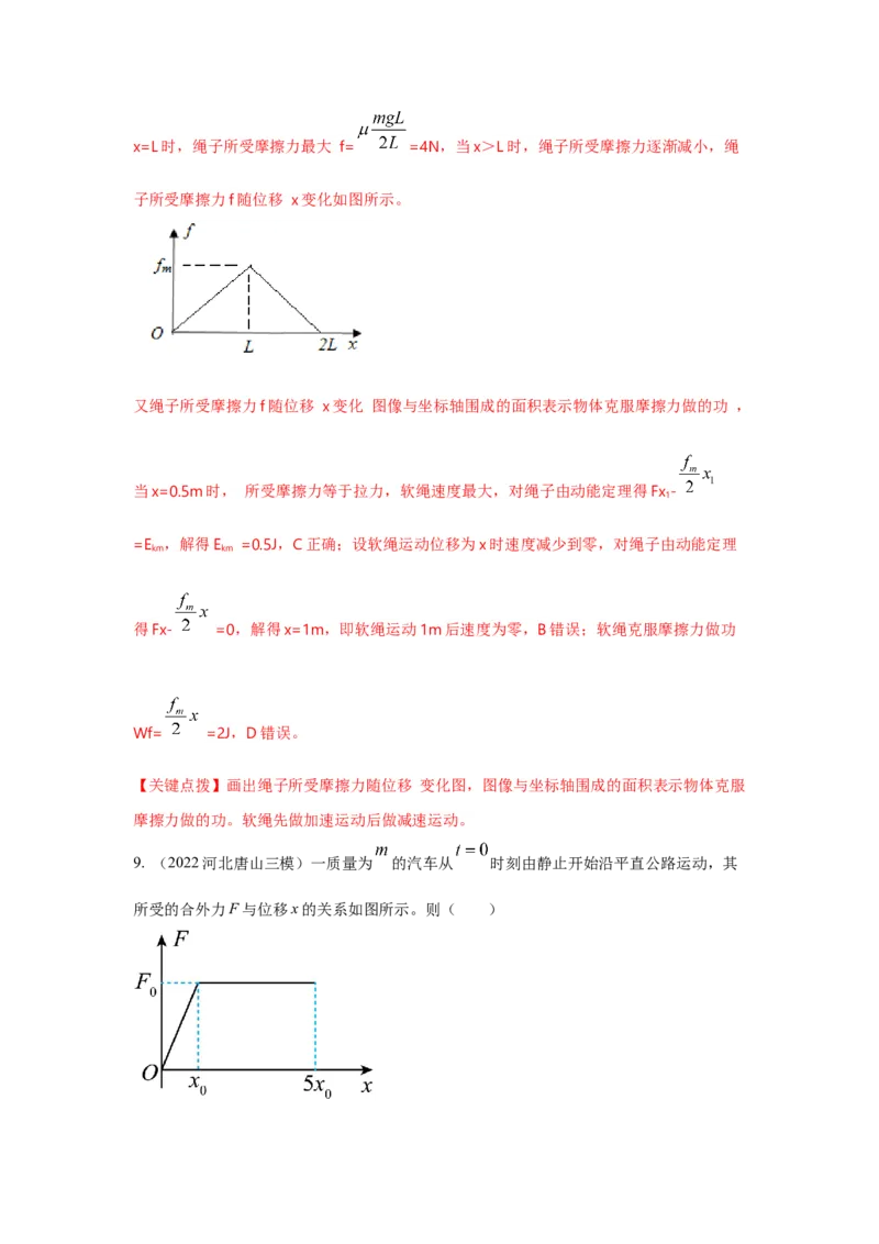 模型24力、能量图像信息模型（解析版）_2025高中物理模型方法技巧高三复习专题练习讲义_高考物理模型最新模拟题专项训练