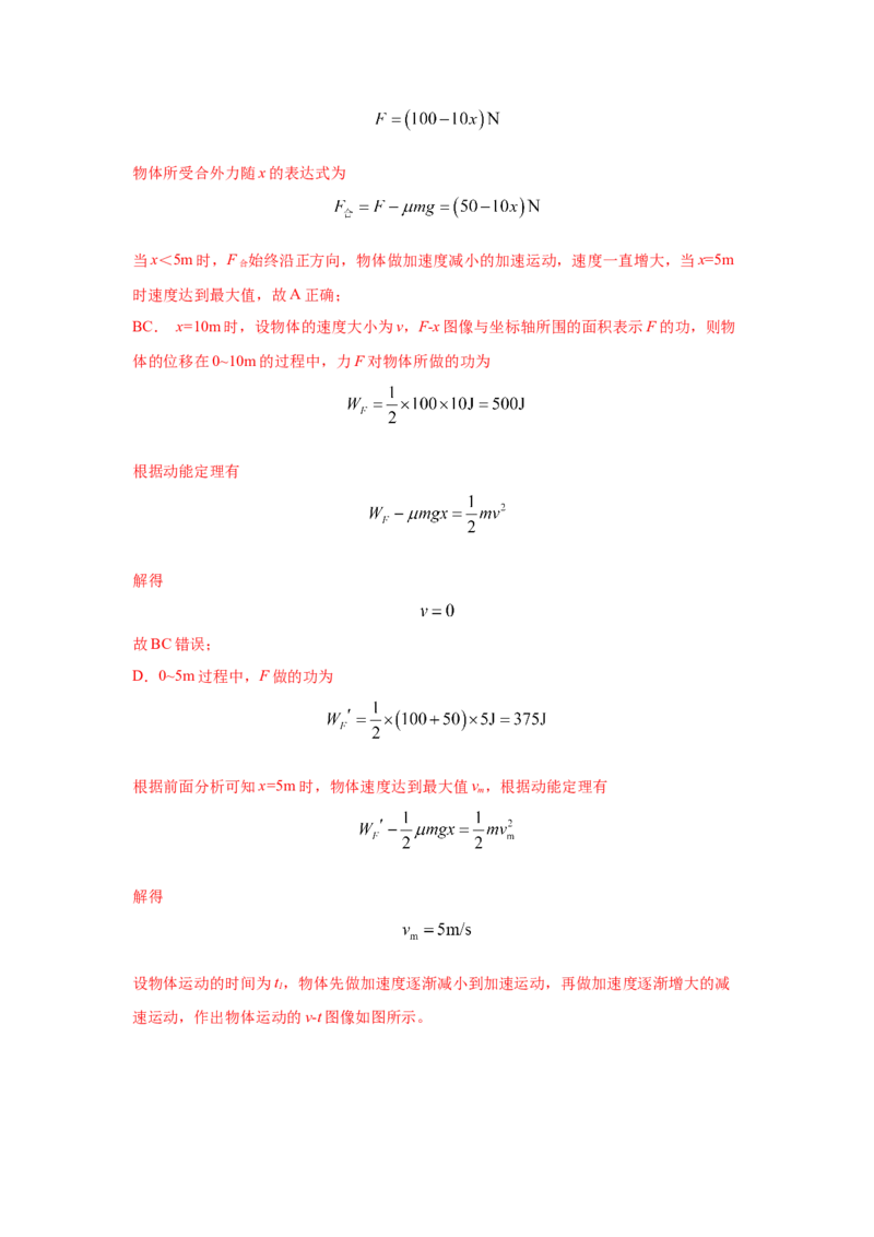 模型24力、能量图像信息模型（解析版）_2025高中物理模型方法技巧高三复习专题练习讲义_高考物理模型最新模拟题专项训练