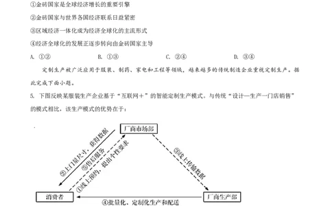2018年高考政治试卷（海南）（空白卷）_政治历年高考真题_新&middot;PDF版2008-2025&middot;高考政治真题_政治（按试卷类型分类）2008-2025_自主命题卷&middot;政治（2008-2025）_海南自主命题&middot;政治（2008-2024）