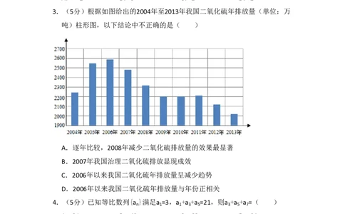 2015年高考数学试卷（理）（新课标Ⅱ）（空白卷）_历年高考真题合集_数学历年高考真题_新&middot;PDF版2008-2025&middot;高考数学真题_数学（按省份分类）2008-2025_2008-2025&middot;（新疆）数学高考真题