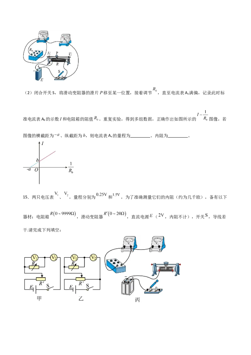 专题01图像法（原卷版）_2025高中物理模型方法技巧高三复习专题练习讲义_高考物理备考方法