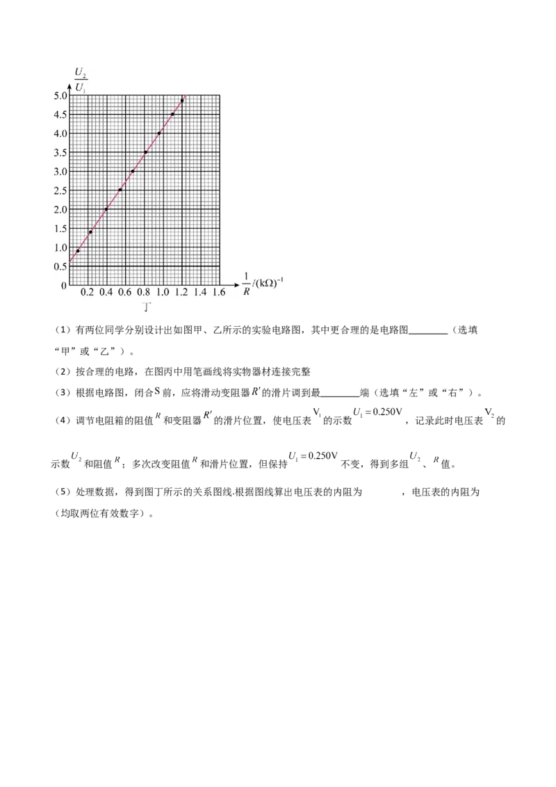 专题01图像法（原卷版）_2025高中物理模型方法技巧高三复习专题练习讲义_高考物理备考方法