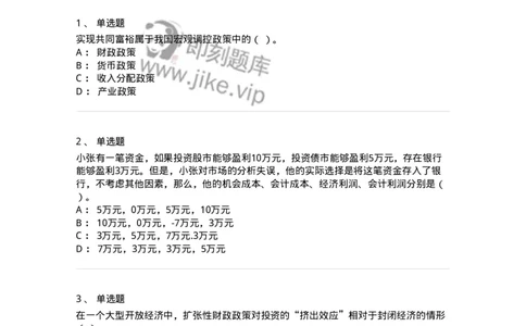 1217-2020年军队文职人员招聘考试《审计学》真题-137375_军队文职(1)_01.军队文职真题-专业课_（全）版本一（历年真题+章节练习+模拟题）_审计学(军队文职)_历年真题_纯题目