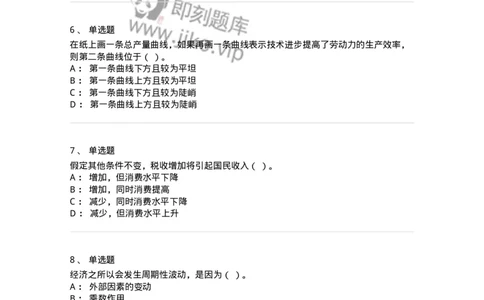 1217-2020年军队文职人员招聘考试《审计学》真题-137375_军队文职(1)_01.军队文职真题-专业课_（全）版本一（历年真题+章节练习+模拟题）_审计学(军队文职)_历年真题_纯题目