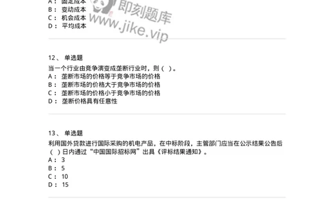 1217-2020年军队文职人员招聘考试《审计学》真题-137375_军队文职(1)_01.军队文职真题-专业课_（全）版本一（历年真题+章节练习+模拟题）_审计学(军队文职)_历年真题_纯题目