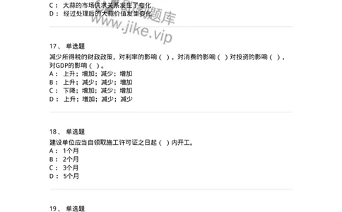 1217-2020年军队文职人员招聘考试《审计学》真题-137375_军队文职(1)_01.军队文职真题-专业课_（全）版本一（历年真题+章节练习+模拟题）_审计学(军队文职)_历年真题_纯题目