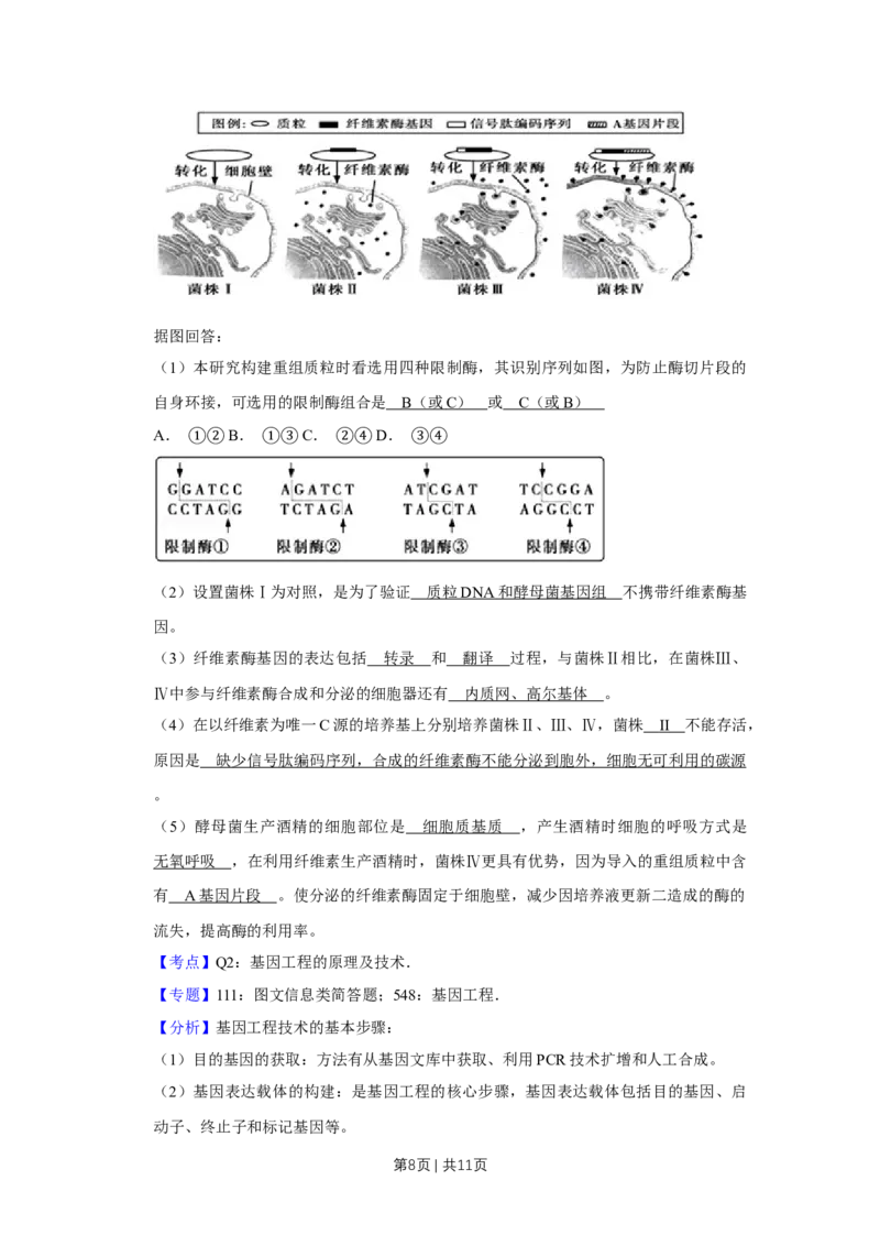 2015年高考生物试卷（天津）（解析卷）_生物历年高考真题_新&middot;Word版2008-2025&middot;高考生物真题_生物（按年份分类）2008-2025_2015&middot;高考生物真题