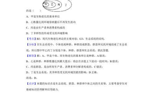 2015年高考生物试卷（天津）（解析卷）_生物历年高考真题_新&middot;Word版2008-2025&middot;高考生物真题_生物（按年份分类）2008-2025_2015&middot;高考生物真题