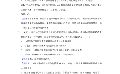 2015年高考生物试卷（天津）（解析卷）_生物历年高考真题_新&middot;Word版2008-2025&middot;高考生物真题_生物（按年份分类）2008-2025_2015&middot;高考生物真题