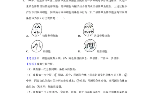 2015年高考生物试卷（天津）（解析卷）_生物历年高考真题_新&middot;Word版2008-2025&middot;高考生物真题_生物（按年份分类）2008-2025_2015&middot;高考生物真题