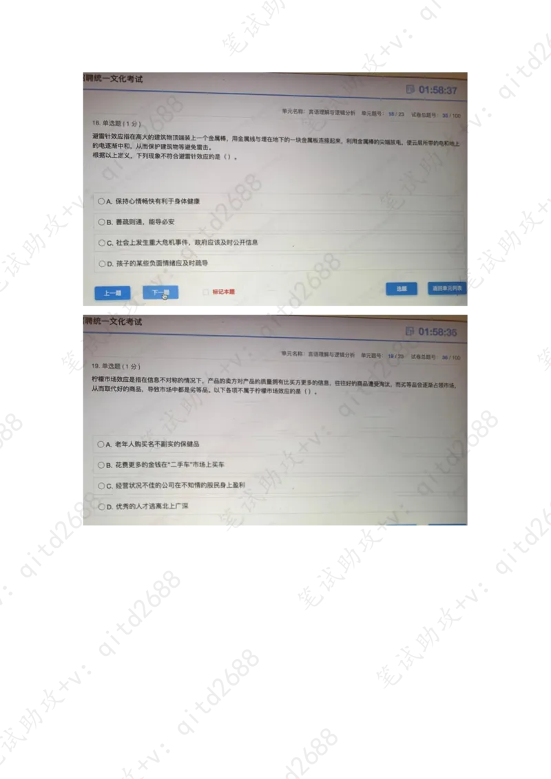 言语理解与逻辑分析_三桶油_中海油_中海油笔试_1、重点中海油历年招聘笔试真题(13-23年)_中海油2022夏招_第一套答案在最后面