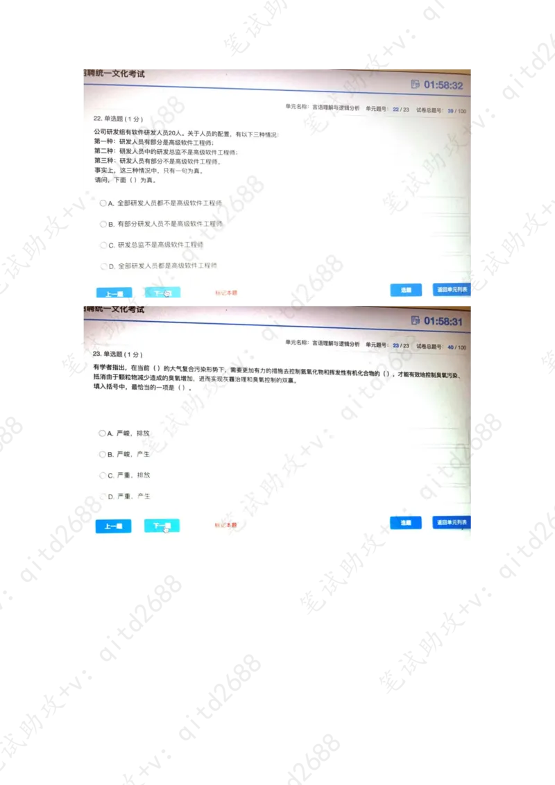 言语理解与逻辑分析_三桶油_中海油_中海油笔试_1、重点中海油历年招聘笔试真题(13-23年)_中海油2022夏招_第一套答案在最后面
