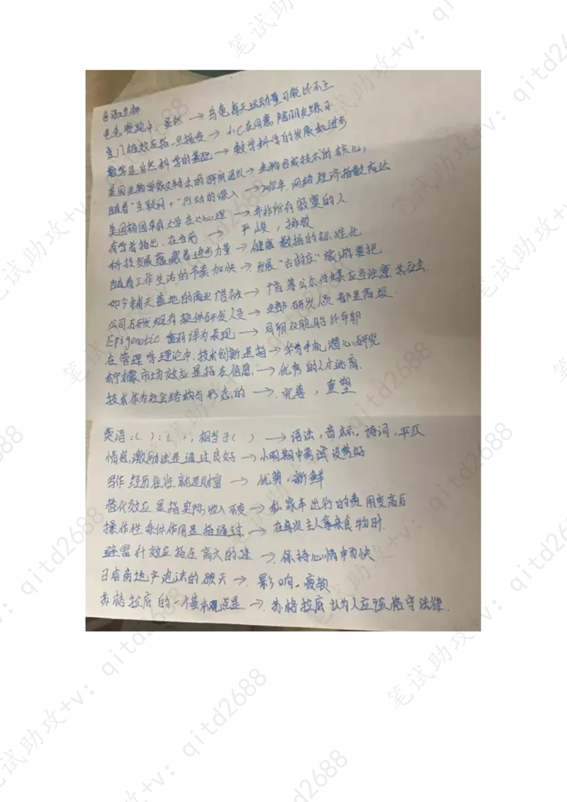 言语理解与逻辑分析_三桶油_中海油_中海油笔试_1、重点中海油历年招聘笔试真题(13-23年)_中海油2022夏招_第一套答案在最后面