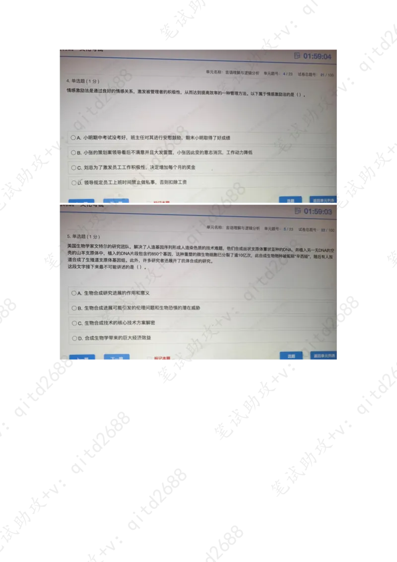 言语理解与逻辑分析_三桶油_中海油_中海油笔试_1、重点中海油历年招聘笔试真题(13-23年)_中海油2022夏招_第一套答案在最后面