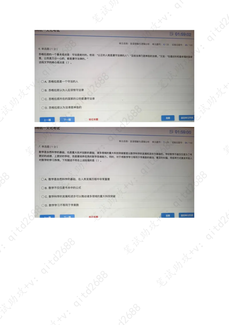 言语理解与逻辑分析_三桶油_中海油_中海油笔试_1、重点中海油历年招聘笔试真题(13-23年)_中海油2022夏招_第一套答案在最后面