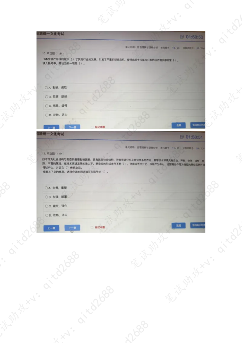 言语理解与逻辑分析_三桶油_中海油_中海油笔试_1、重点中海油历年招聘笔试真题(13-23年)_中海油2022夏招_第一套答案在最后面