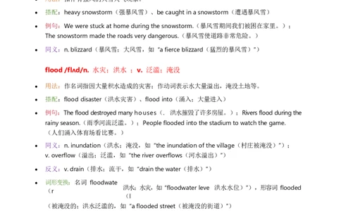 2026人教英语八下单词批注Unit5_初中英语新版_最新人教版英语八年级下册_2026春新人教版八下（更新中）_21单词讲解