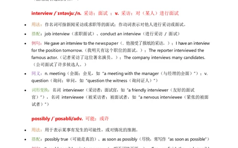 2026人教英语八下单词批注Unit5_初中英语新版_最新人教版英语八年级下册_2026春新人教版八下（更新中）_21单词讲解