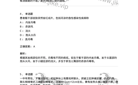 11109-疮疡-174889_军队文职(1)_01.军队文职真题-专业课_（全）版本一（历年真题+章节练习+模拟题）_中医学(军队文职)_章节练习_题目+解析