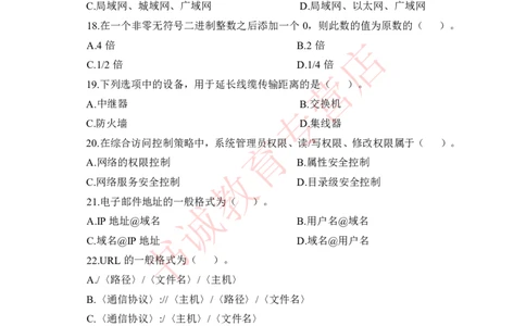 计算机-100题题目及答案_2025春招题库汇总_十大行测题库_2023年十大热门题库更新中_09、易考汇总_银行笔试包含专业题_银行招聘考试分科目训练-计算机100题