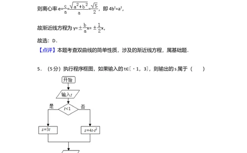 2013年高考数学试卷（理）（新课标Ⅰ）（解析卷）_历年高考真题合集_数学历年高考真题_新&middot;Word版2008-2025&middot;高考数学真题_数学（按年份分类）2008-2025_2013&middot;高考数学真题