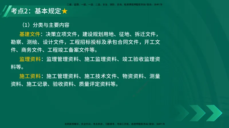25年一建《公路实务》精讲第15章讲义在线版_2026年一级建造师_2026年一建公路_2025年一建公路SVIP_02-基础精讲✿高端面授✿深度强化_21-公路《教材精讲班》邓老师YL