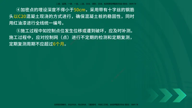 25年一建《公路实务》精讲第15章讲义在线版_2026年一级建造师_2026年一建公路_2025年一建公路SVIP_02-基础精讲✿高端面授✿深度强化_21-公路《教材精讲班》邓老师YL