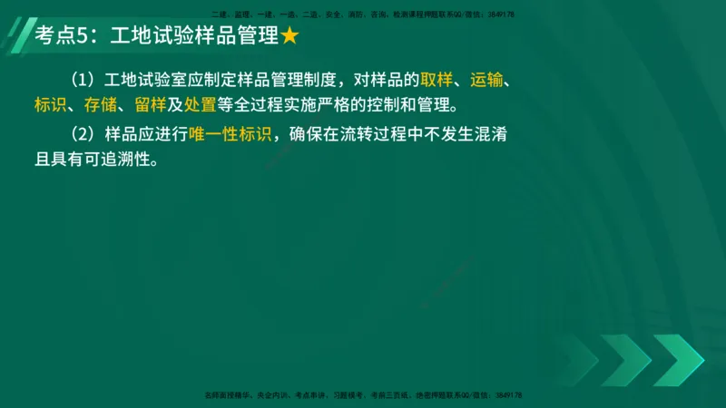 25年一建《公路实务》精讲第15章讲义在线版_2026年一级建造师_2026年一建公路_2025年一建公路SVIP_02-基础精讲✿高端面授✿深度强化_21-公路《教材精讲班》邓老师YL